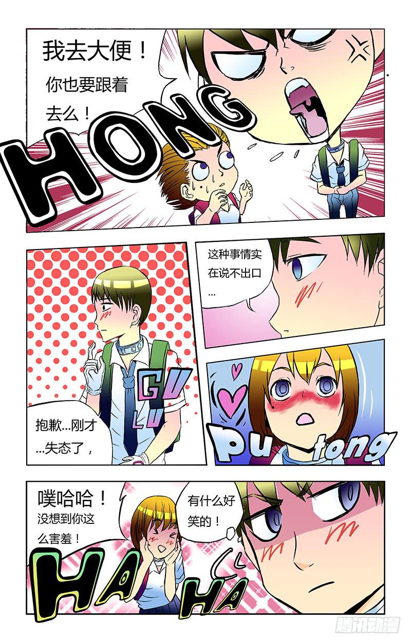 【齿轮篇】14-第14话