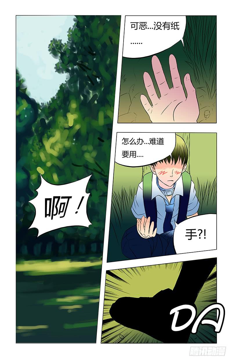 【齿轮篇】14-第14话