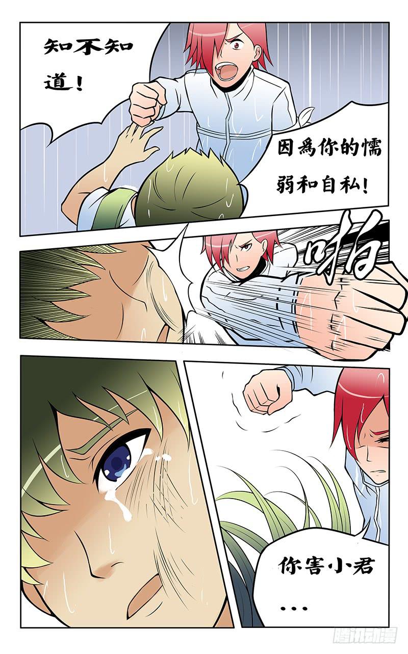 齿轮篇16回-第16话