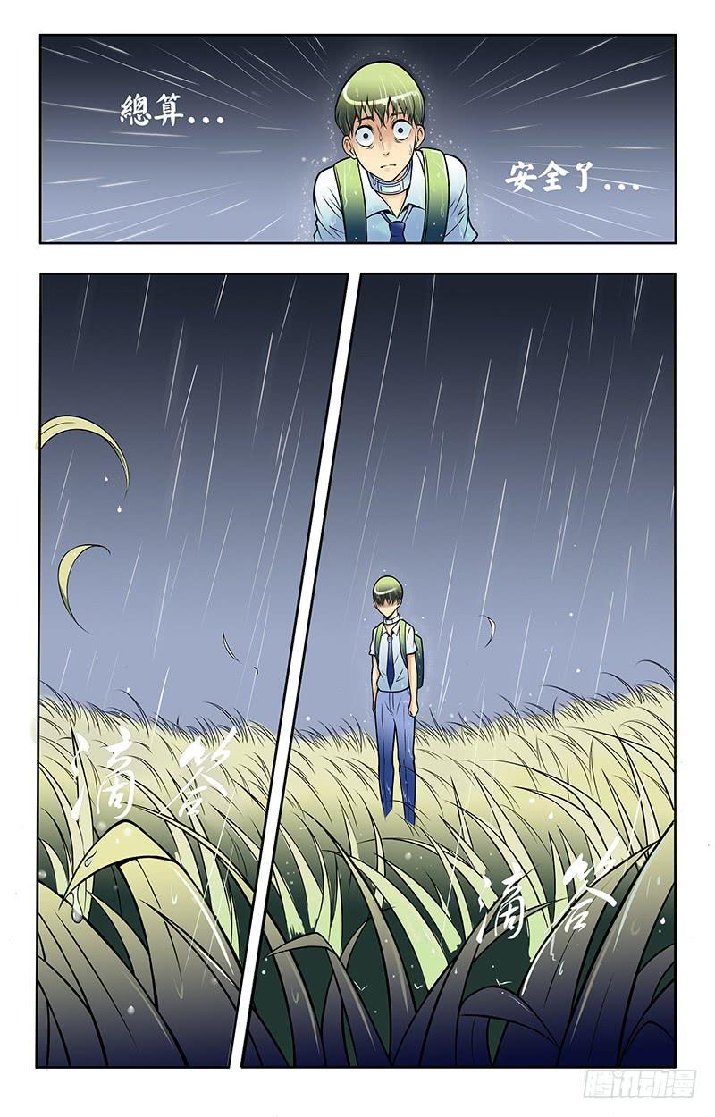 齿轮篇16回-第16话