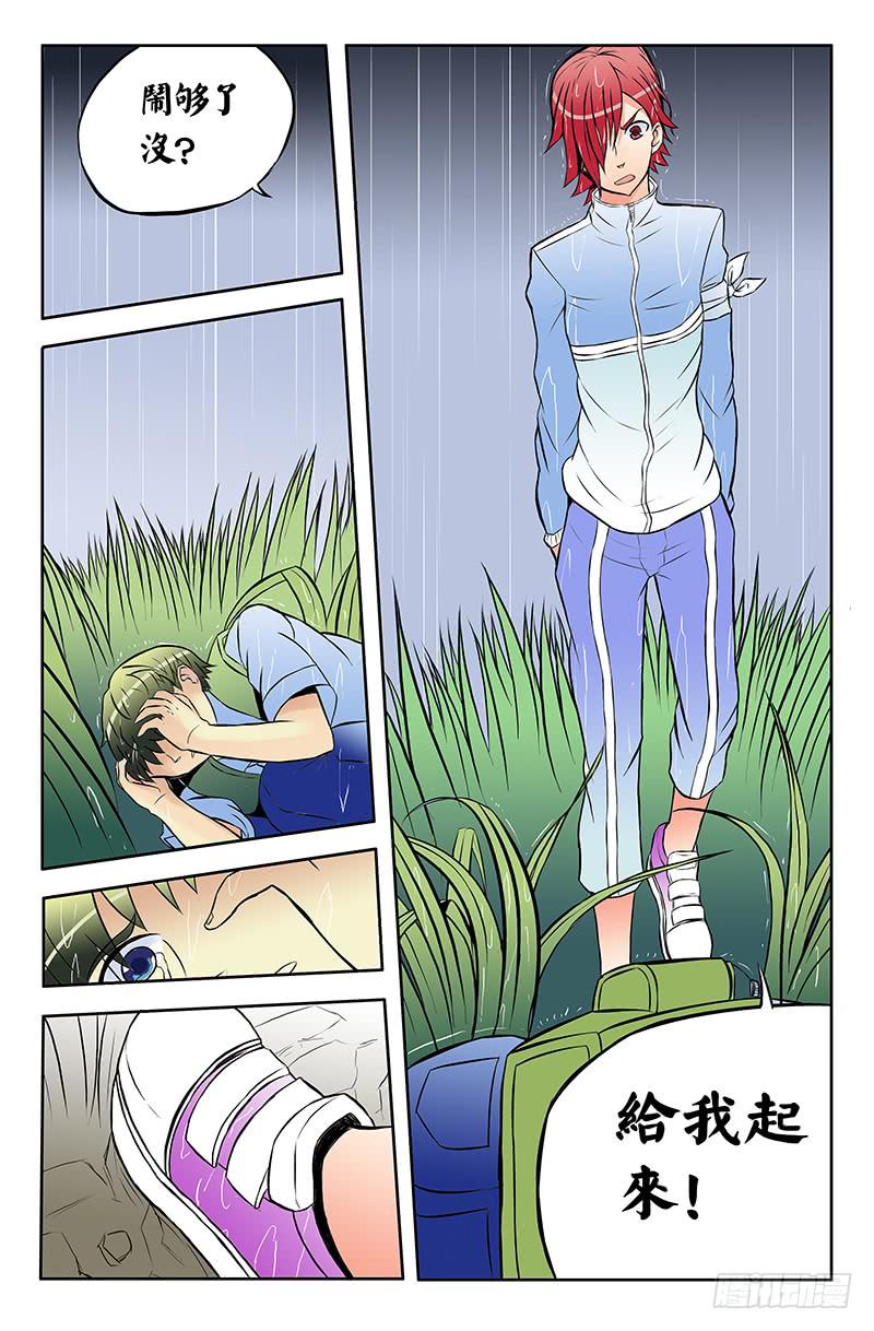 齿轮篇16回-第16话