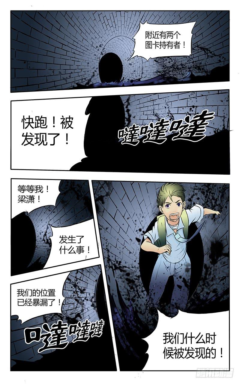 齿轮篇18回-第18话