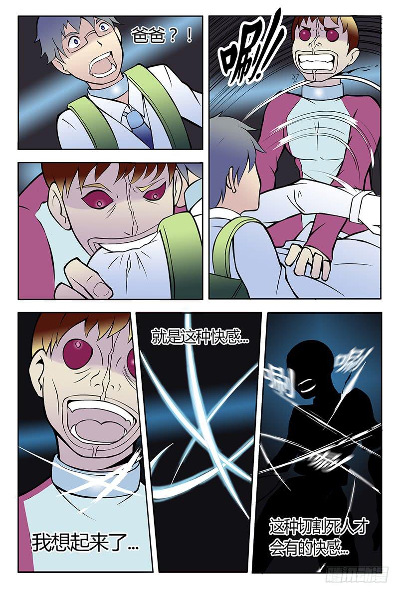 齿轮篇18回-第18话