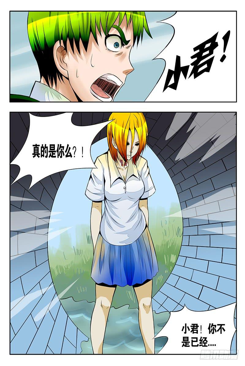 齿轮篇22回-第22话