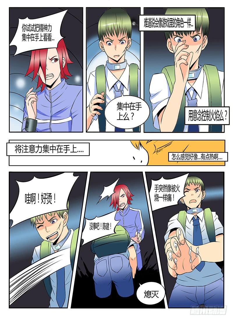 齿轮篇22回-第22话