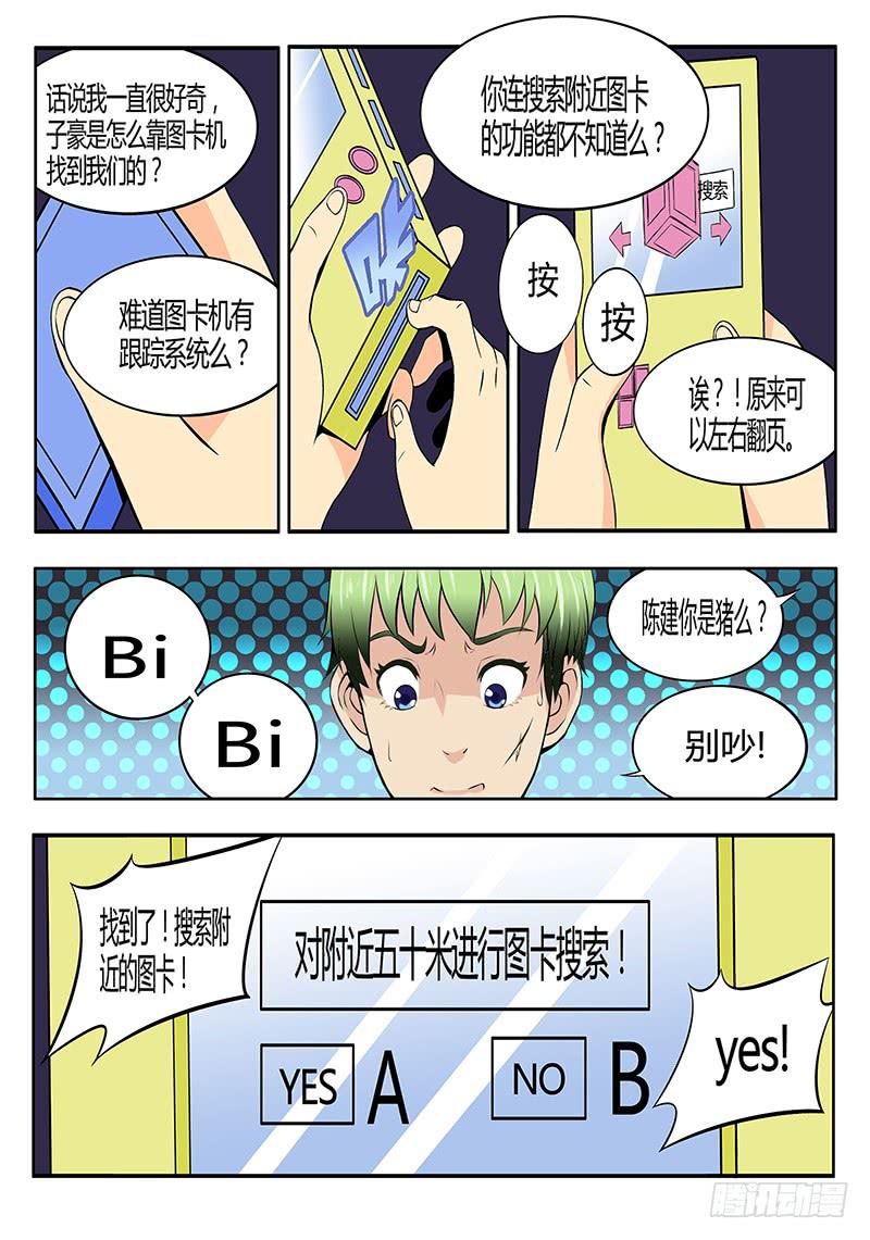 齿轮篇22回-第22话