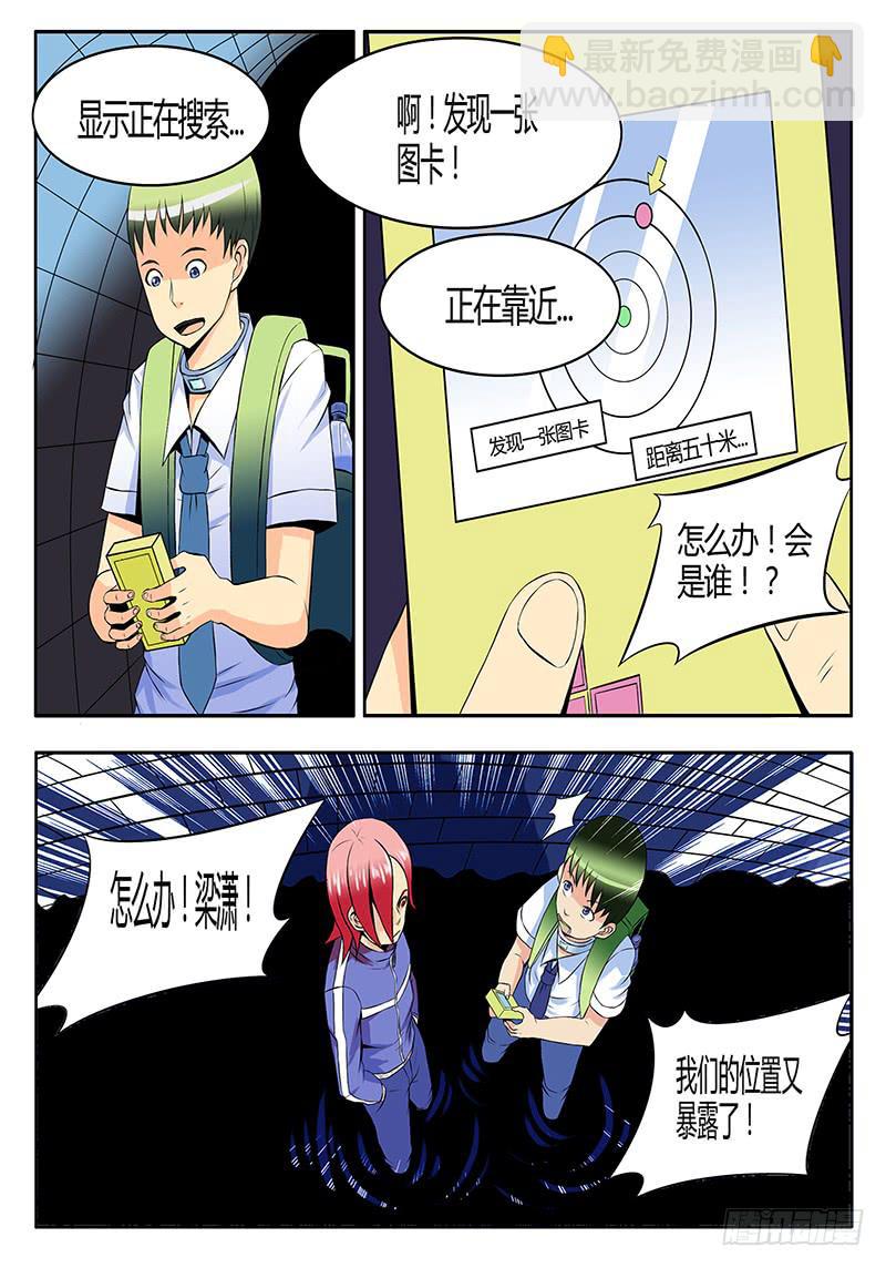 齿轮篇22回-第22话