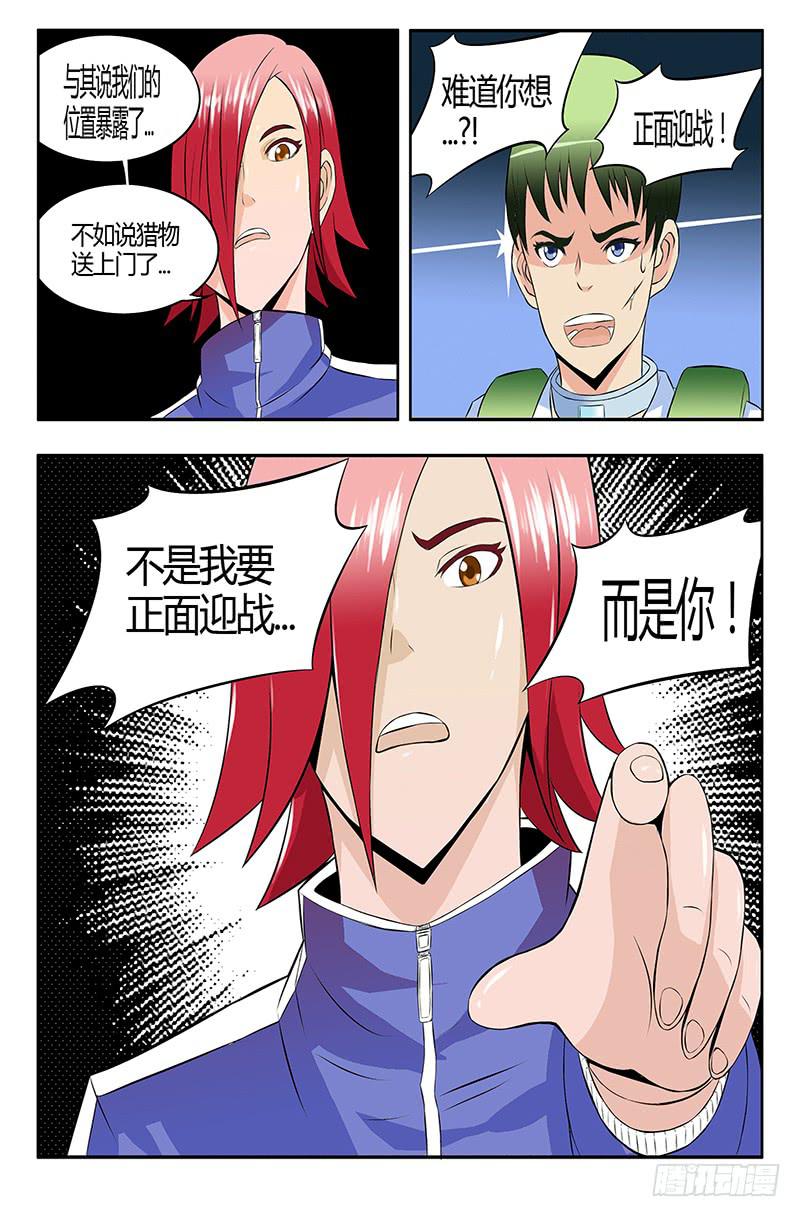 齿轮篇22回-第22话