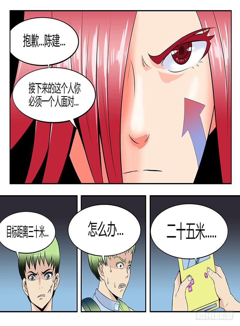 齿轮篇22回-第22话