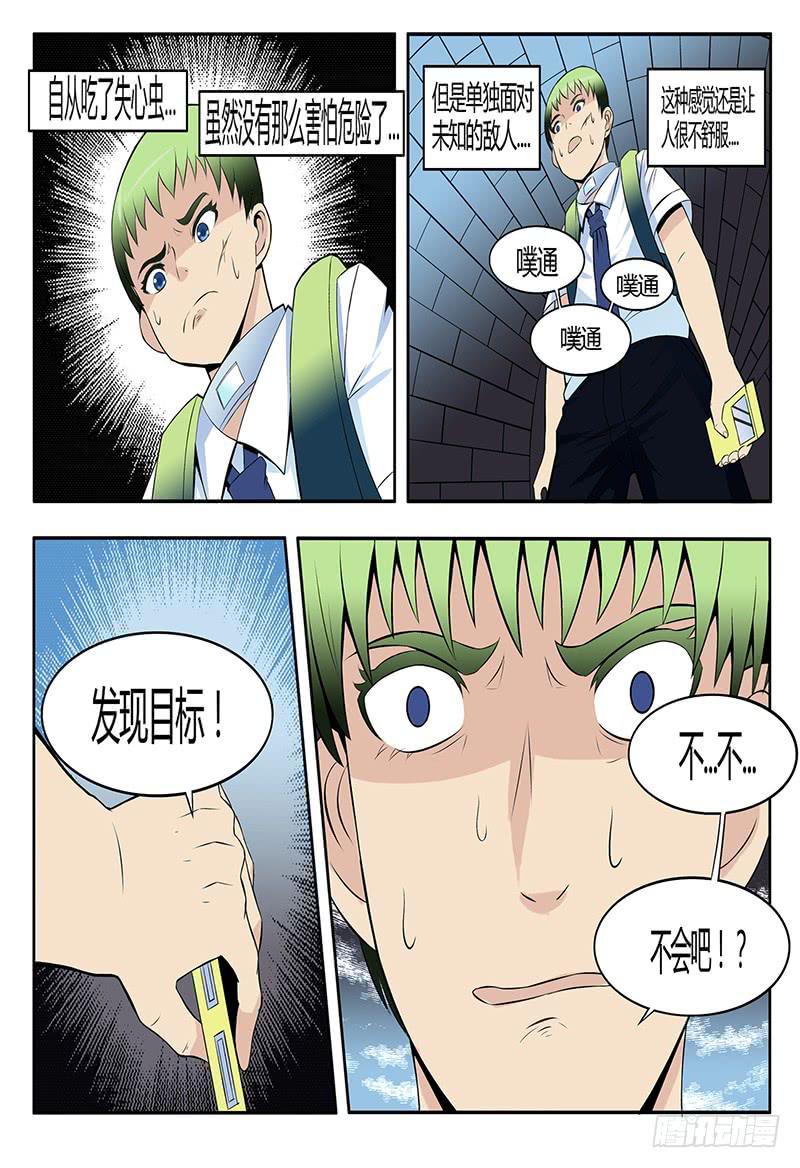 齿轮篇22回-第22话