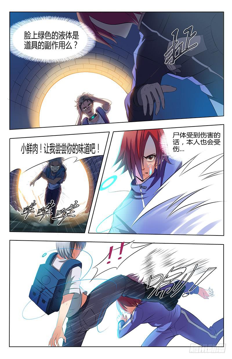 24回陈建篇-第24话