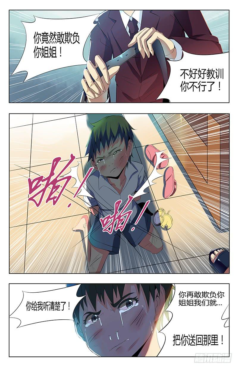 24回陈建篇-第24话