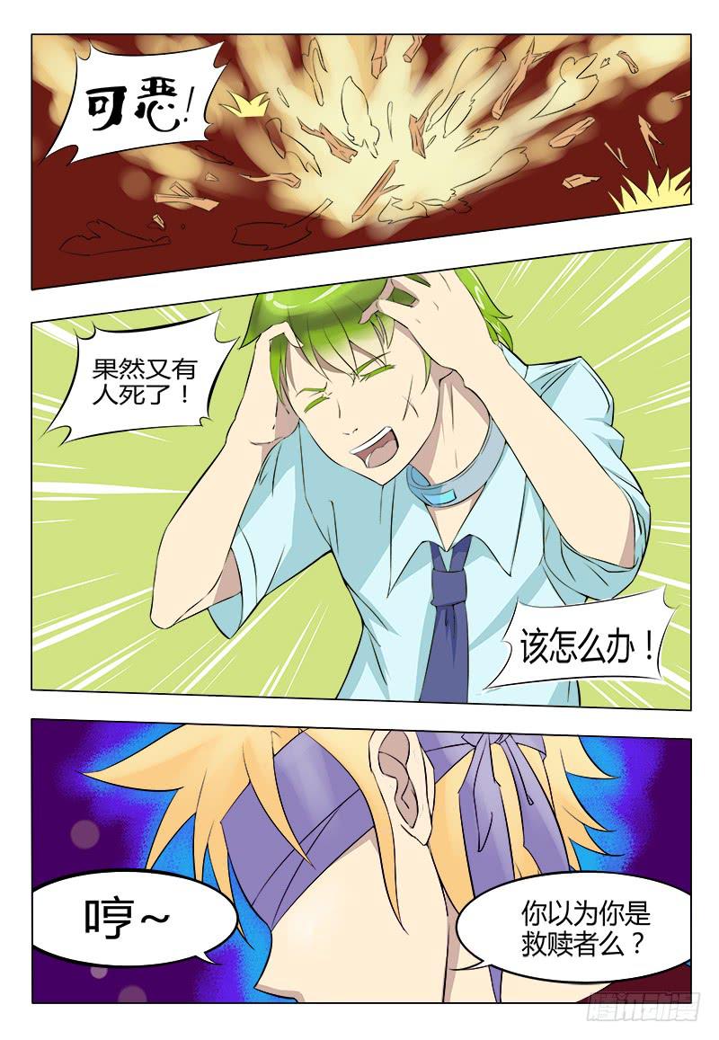 28回食物补给地-第28话