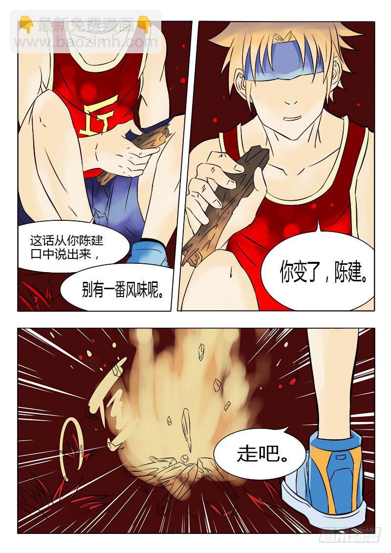 28回食物补给地-第28话