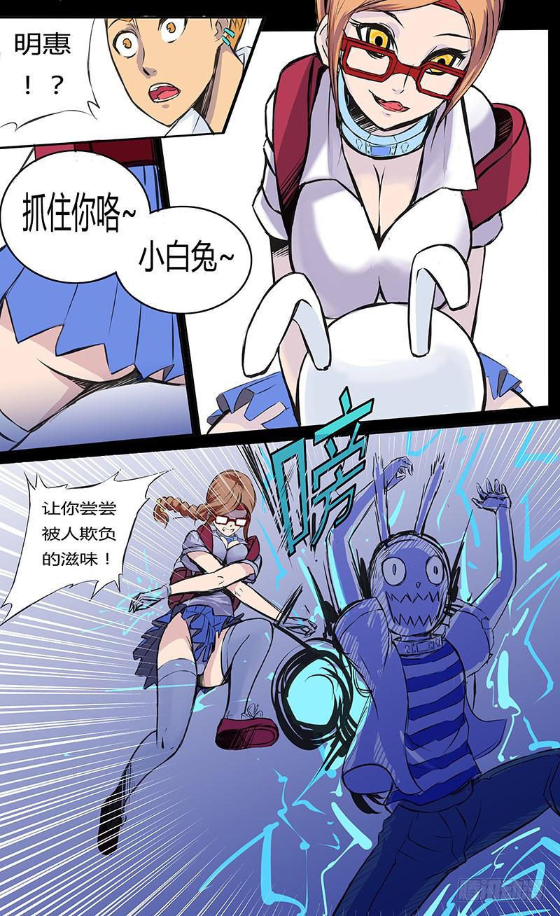 疯魔【下】-第4话