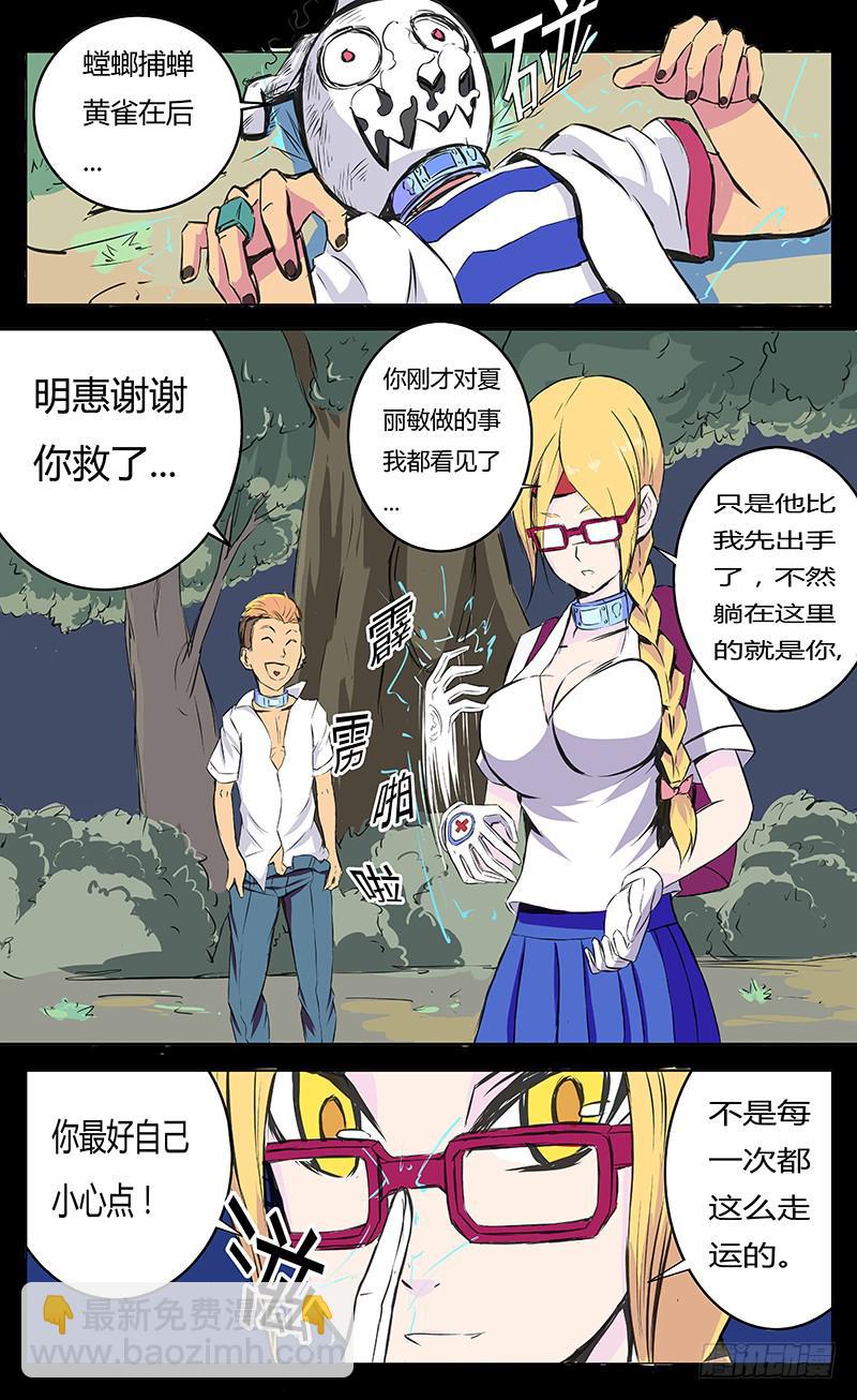 疯魔【下】-第4话