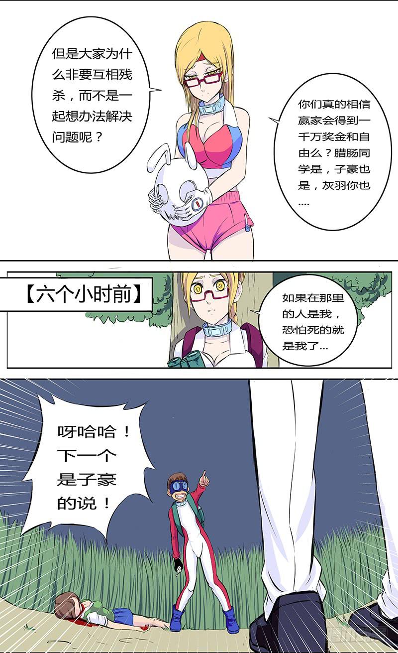 疯魔【下】-第4话