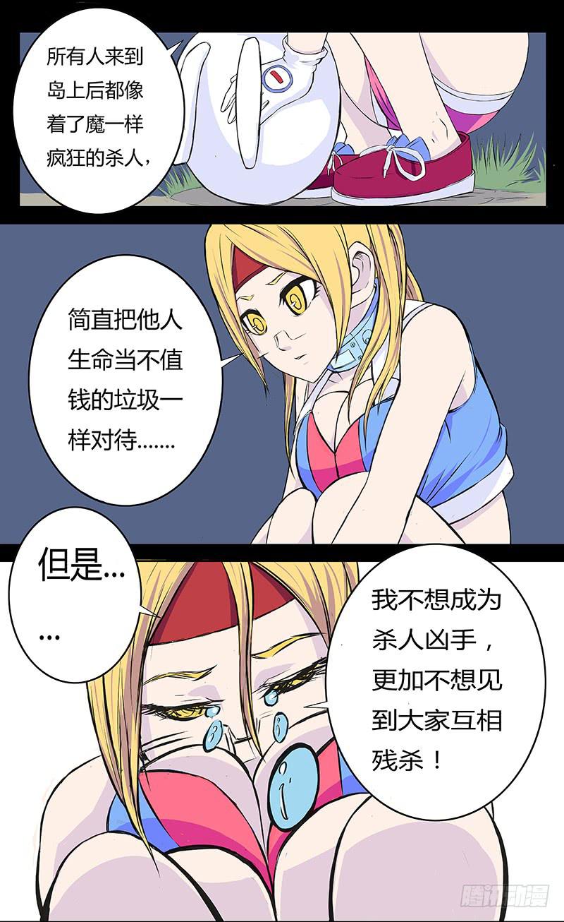 疯魔【下】-第4话