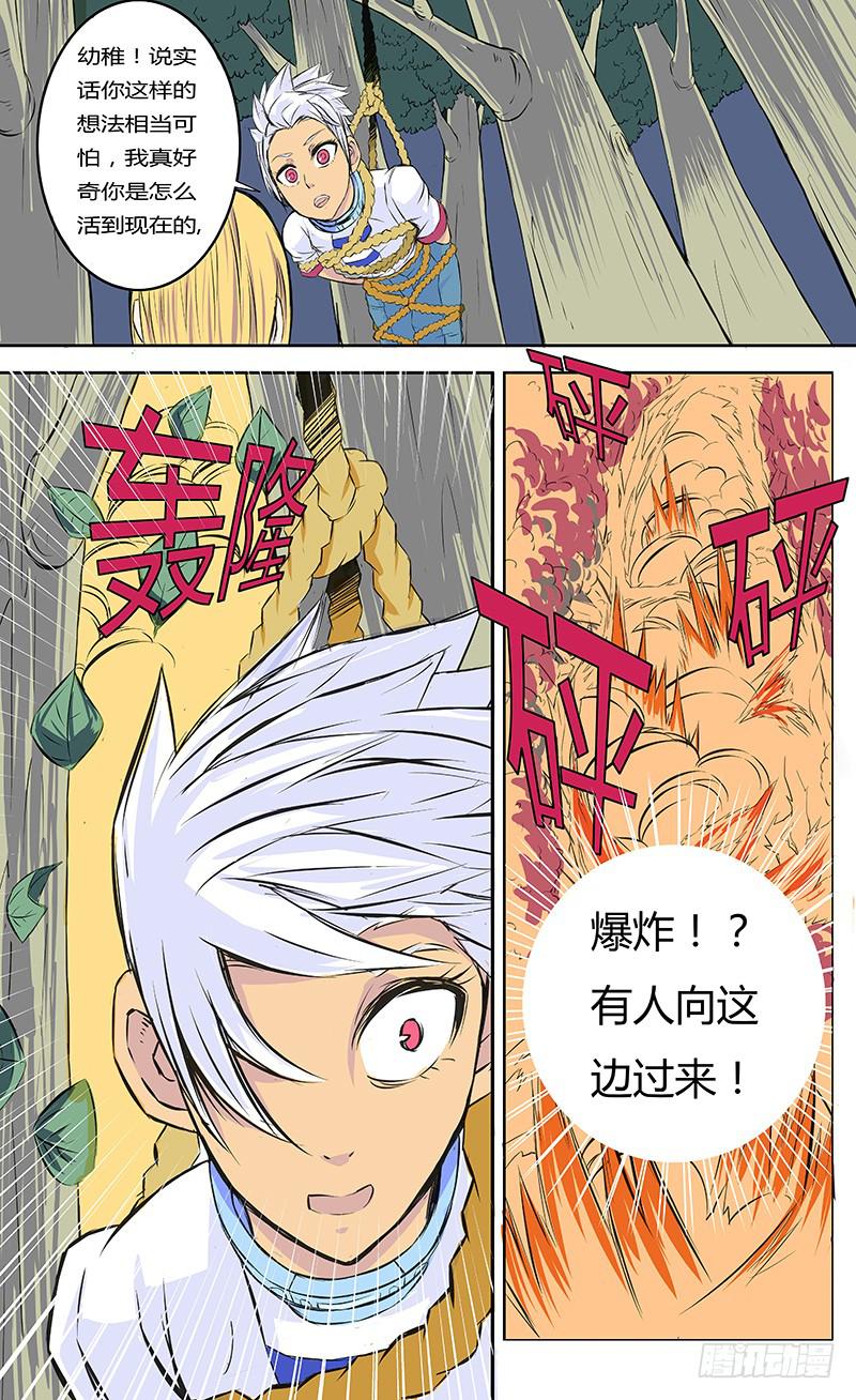 疯魔【下】-第4话