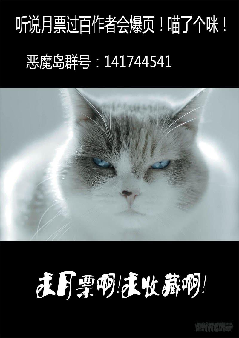 32回 落雷-第32话