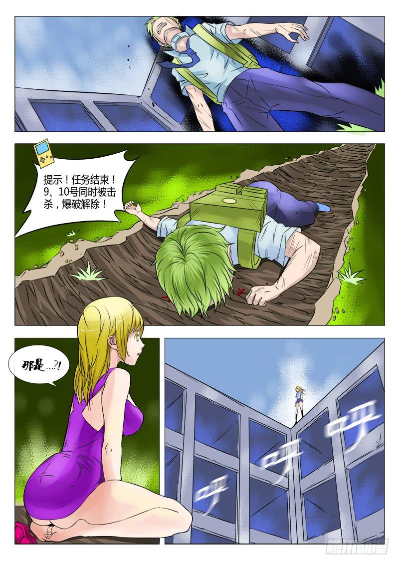 32回 落雷-第32话