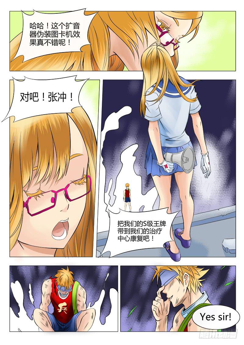 32回 落雷-第32话