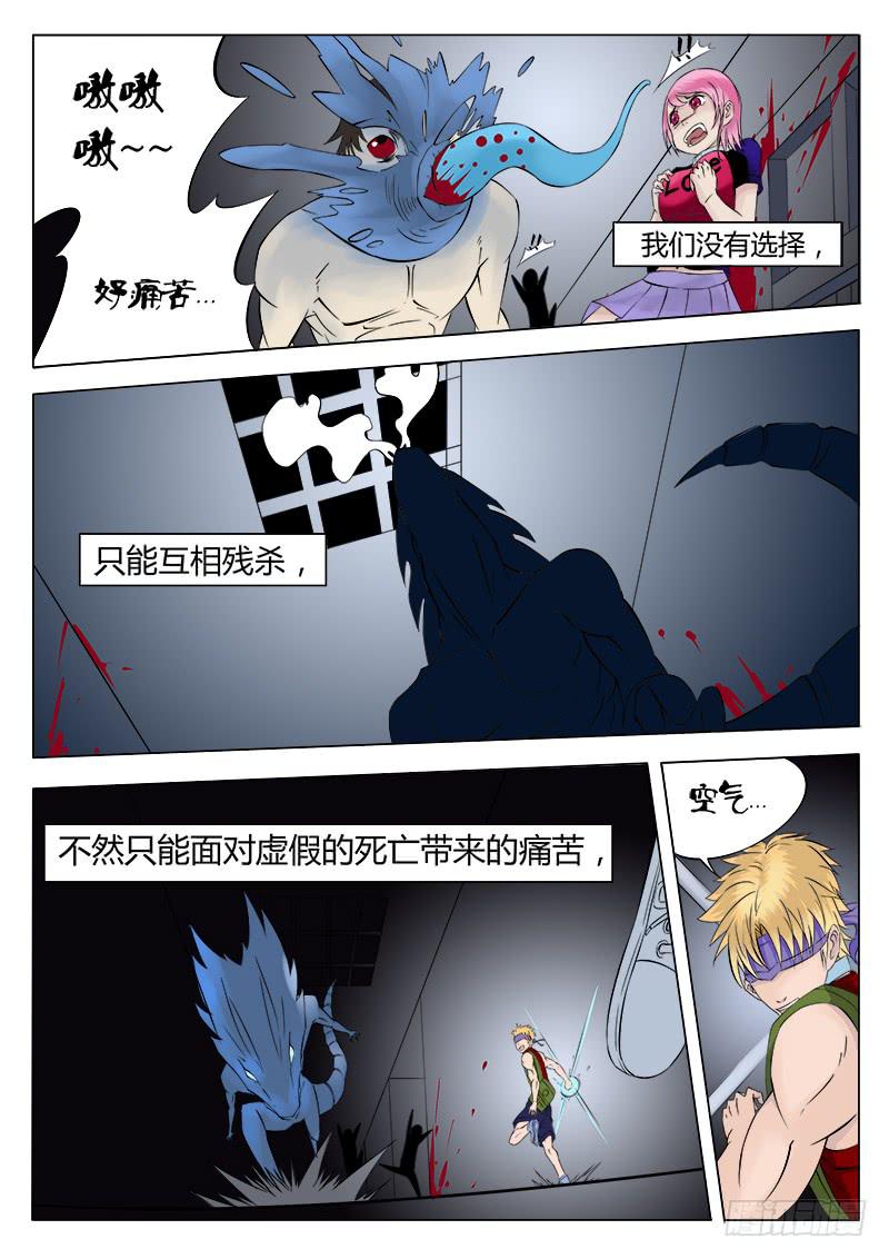 34回 寄生篇开始-第34话