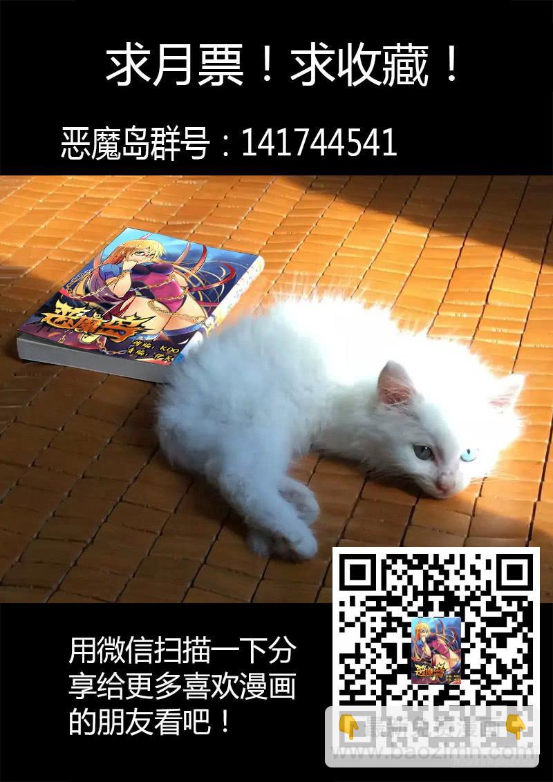 34回 寄生篇开始-第34话