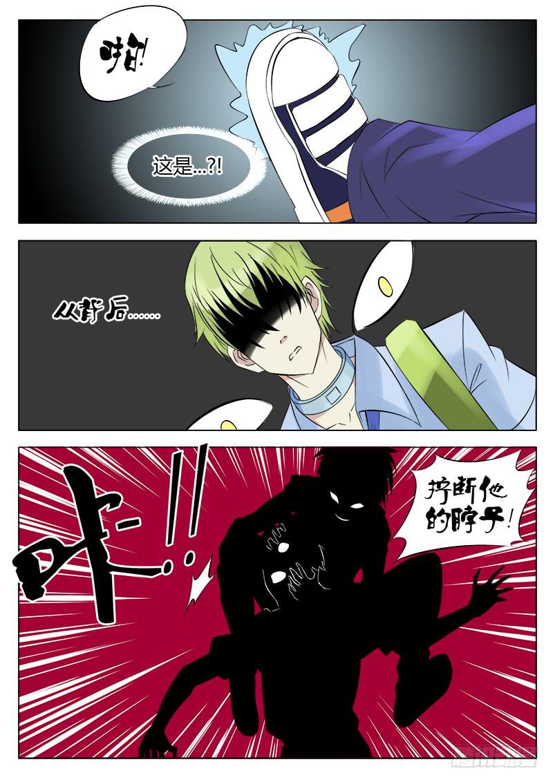 36回 洞察力-第36话