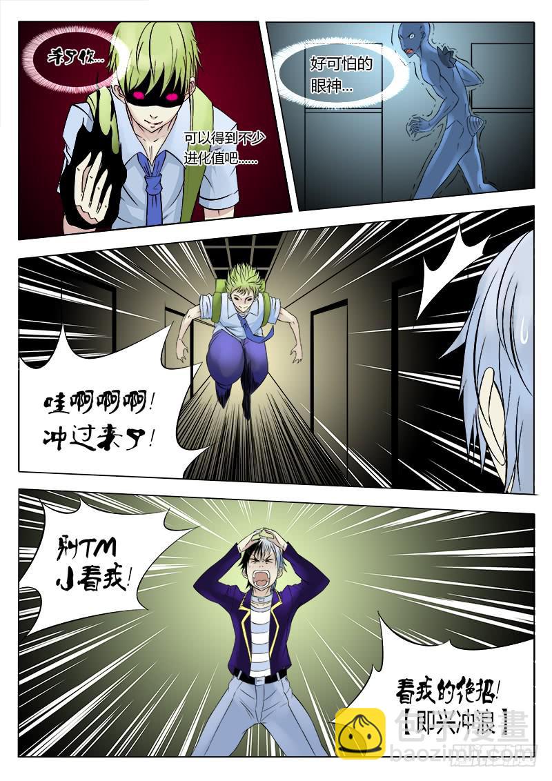 36回 洞察力-第36话