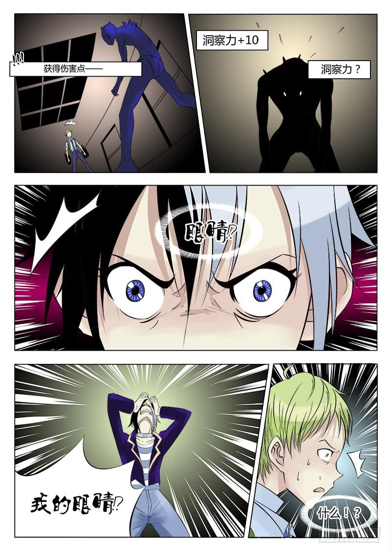 36回 洞察力-第36话