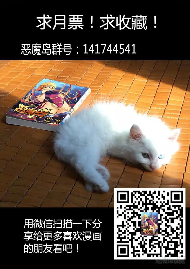 36回 洞察力-第36话