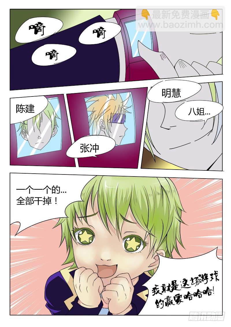 38回 危机！-第38话