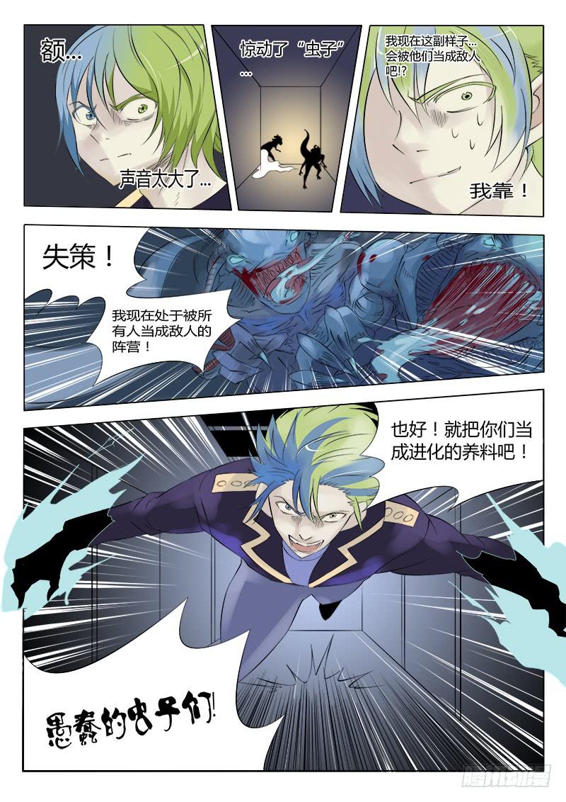 38回 危机！-第38话