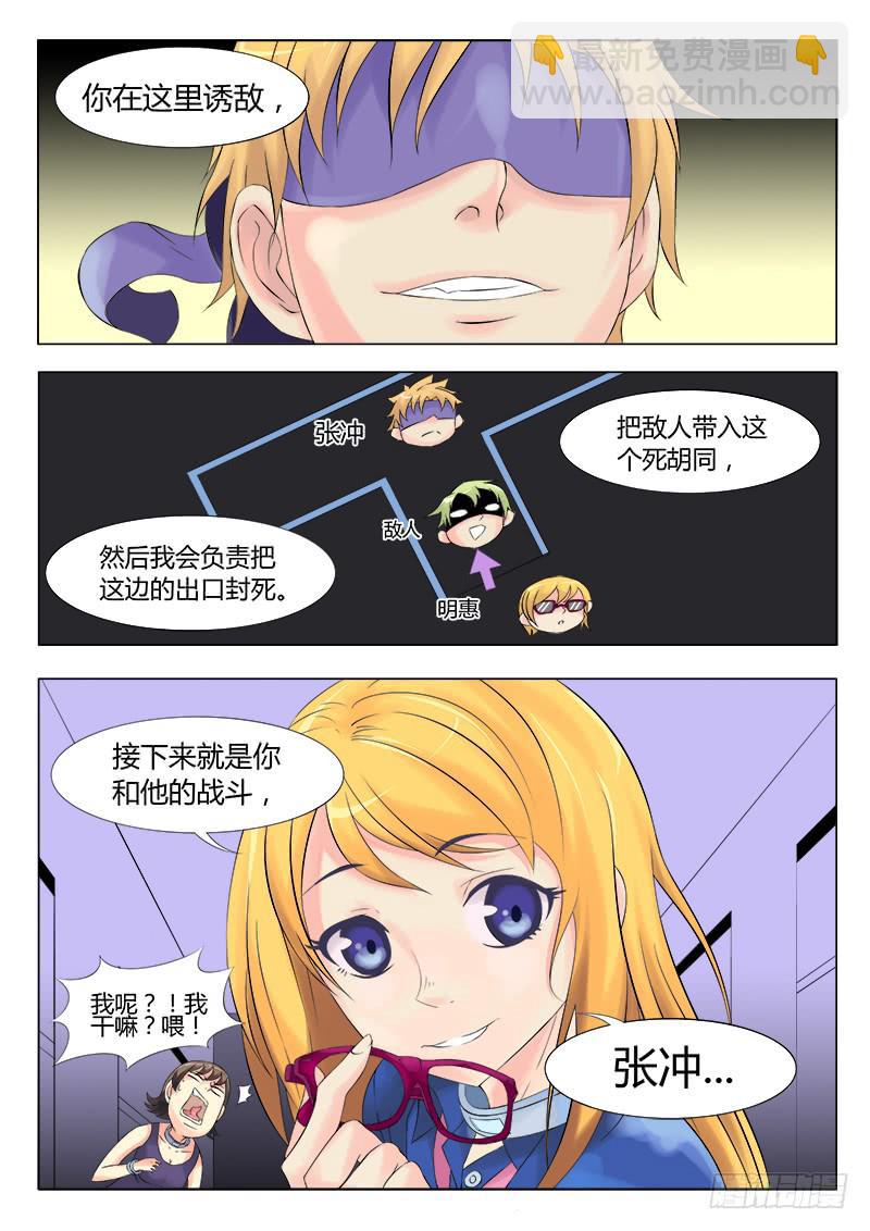 38回 危机！-第38话