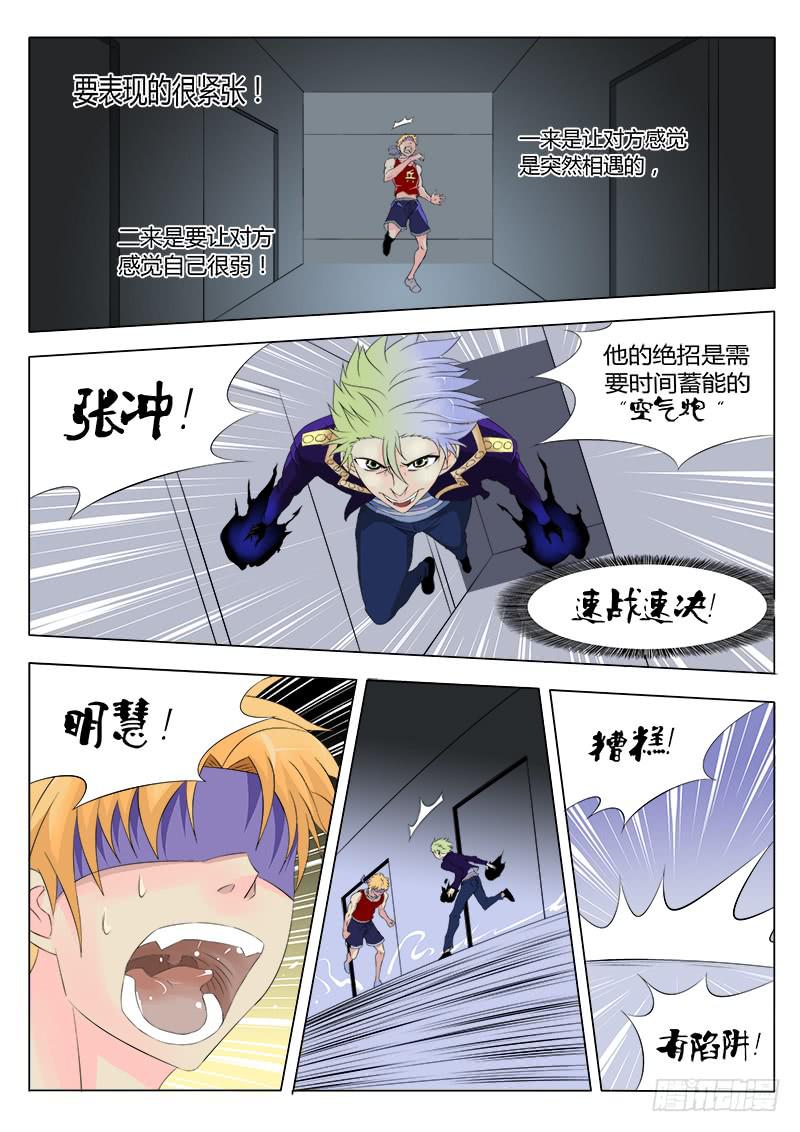 38回 危机！-第38话