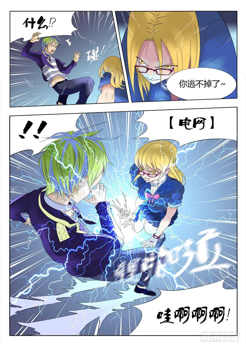 38回 危机！-第38话