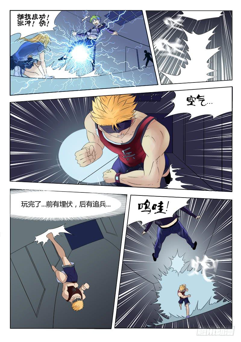 38回 危机！-第38话