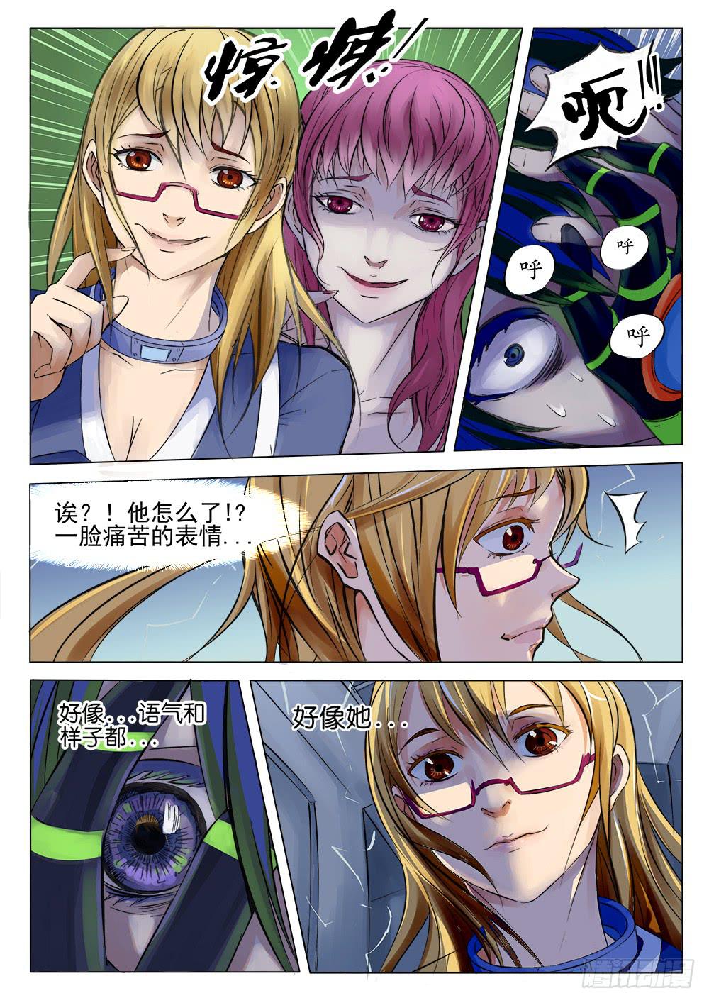 40回 她和她-第40话