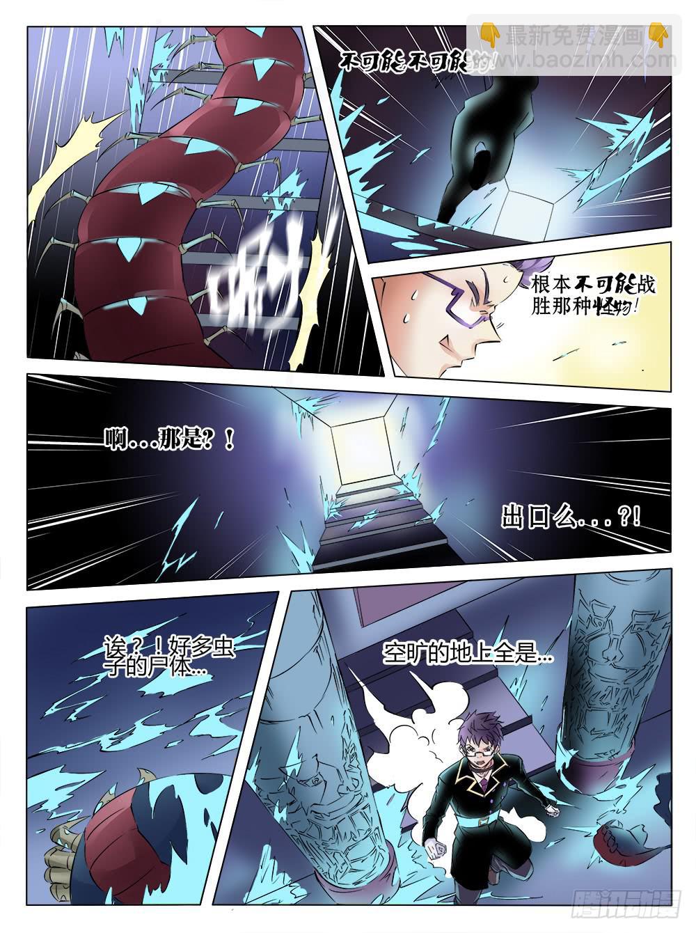 42回 完结-第42话