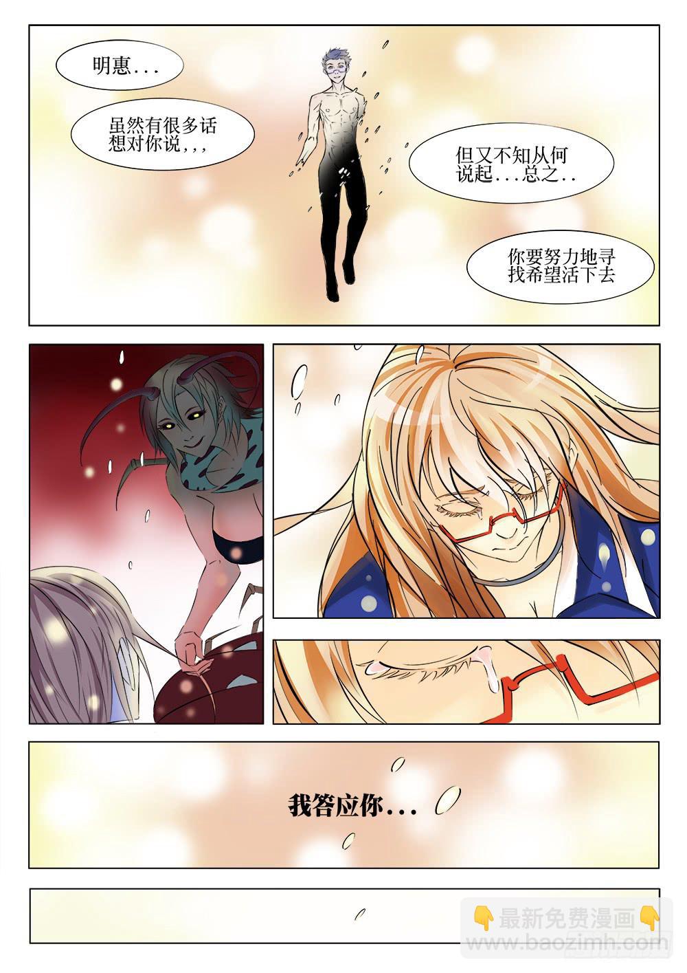 42回 完结-第42话