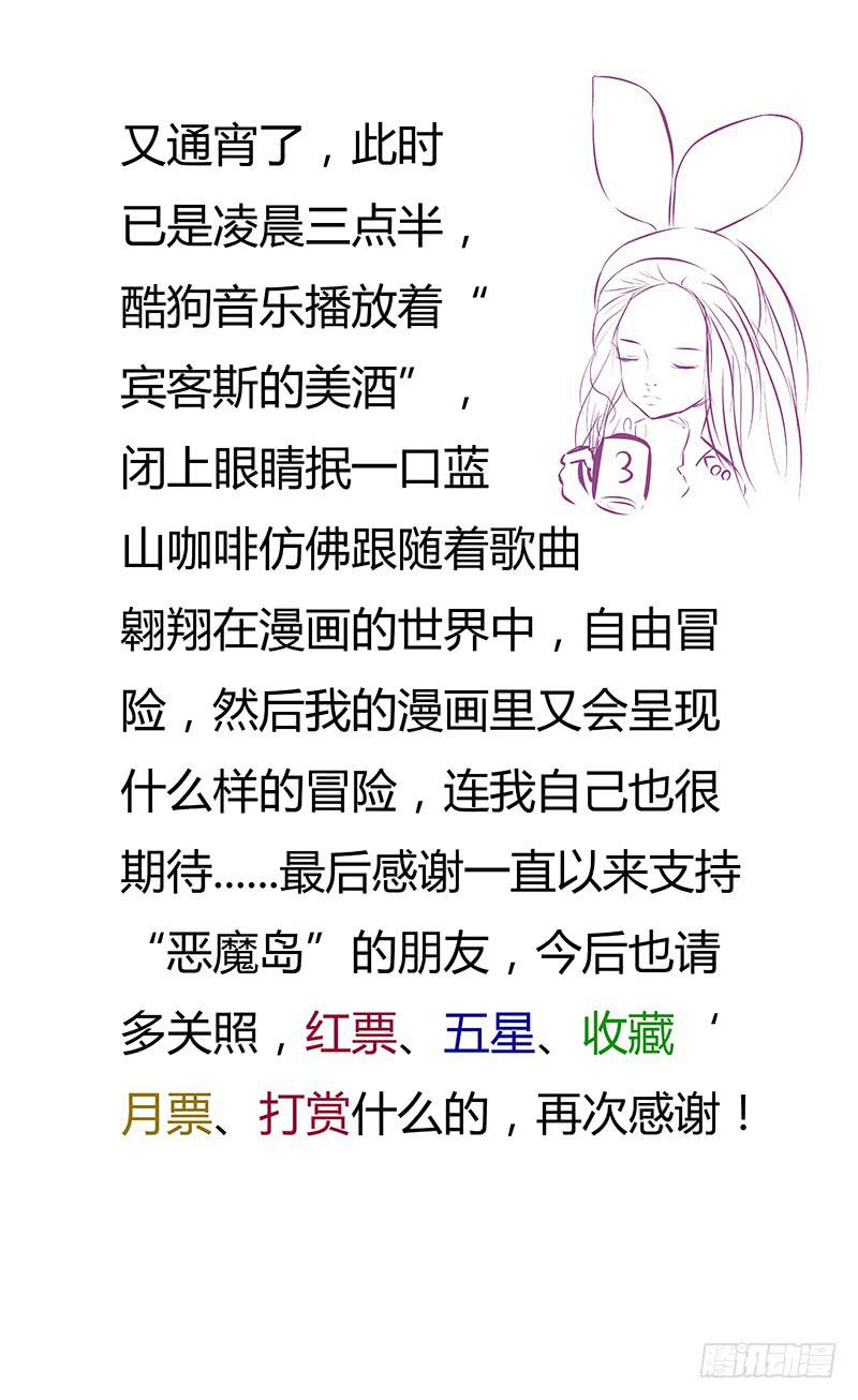 各自的时间【中】-第6话