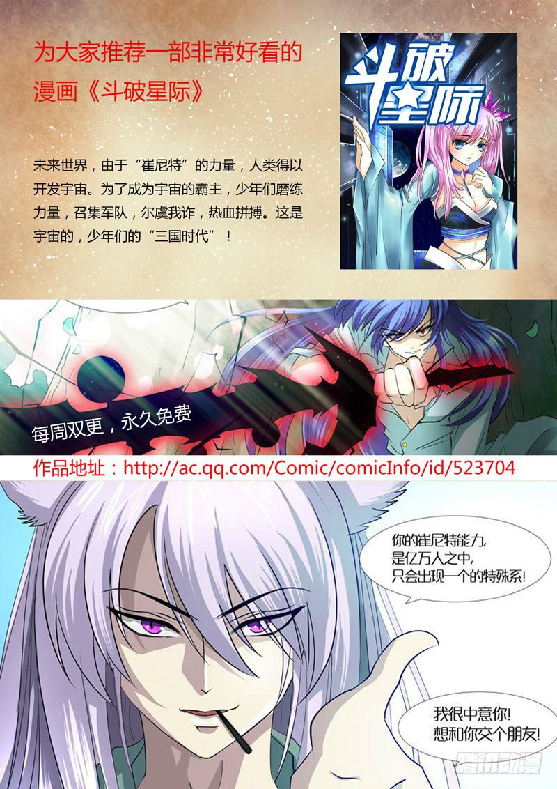 各自的时间【中】-第6话