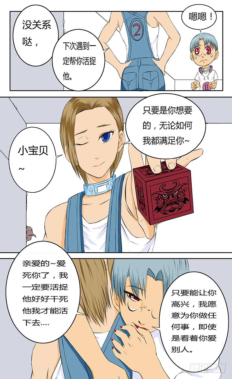 各自的时间【中】-第6话