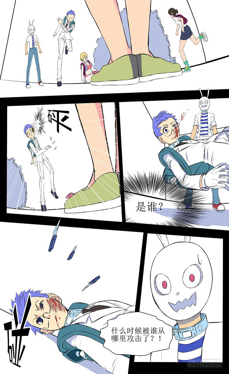 混战【上】-第8话