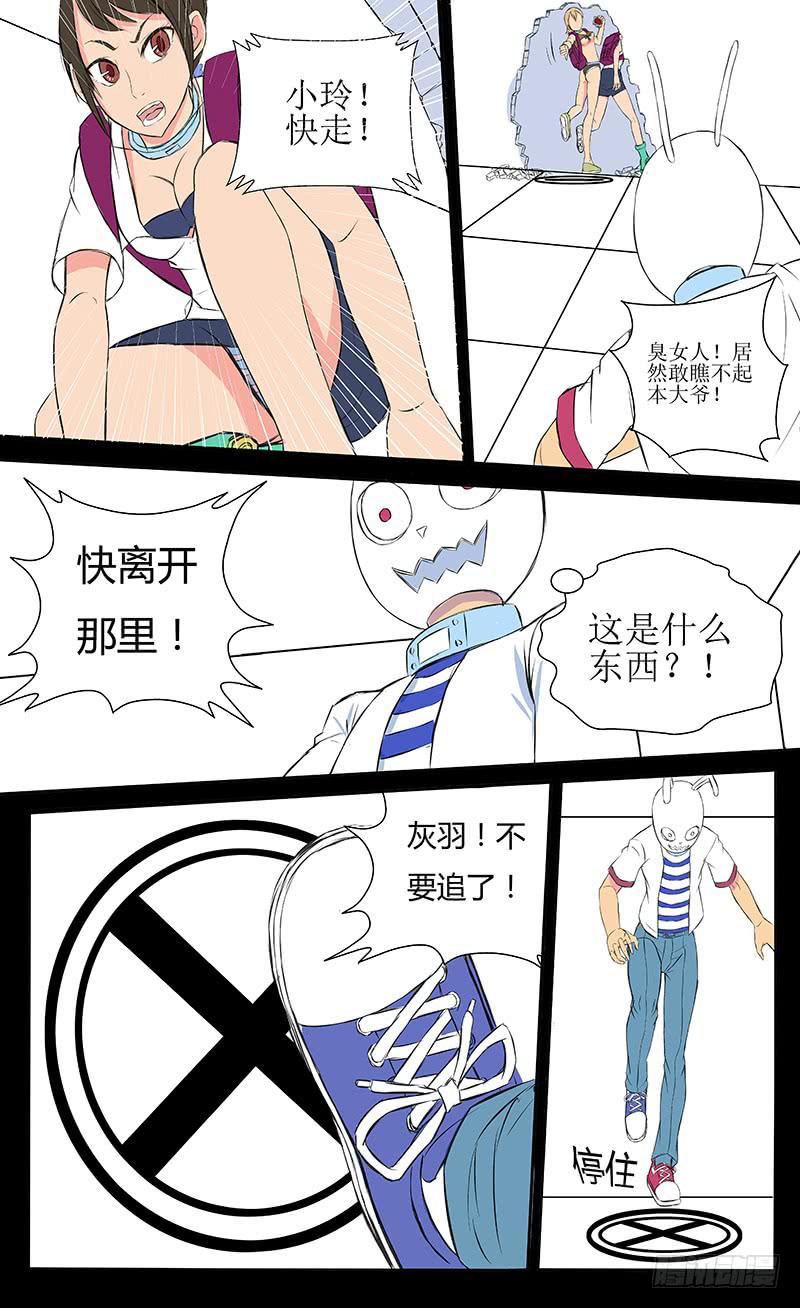 混战【上】-第8话