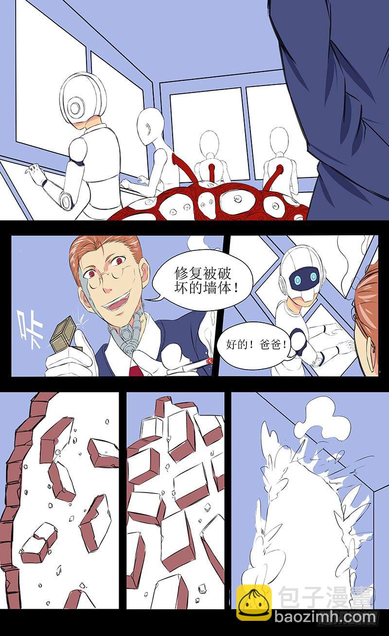 混战【上】-第8话