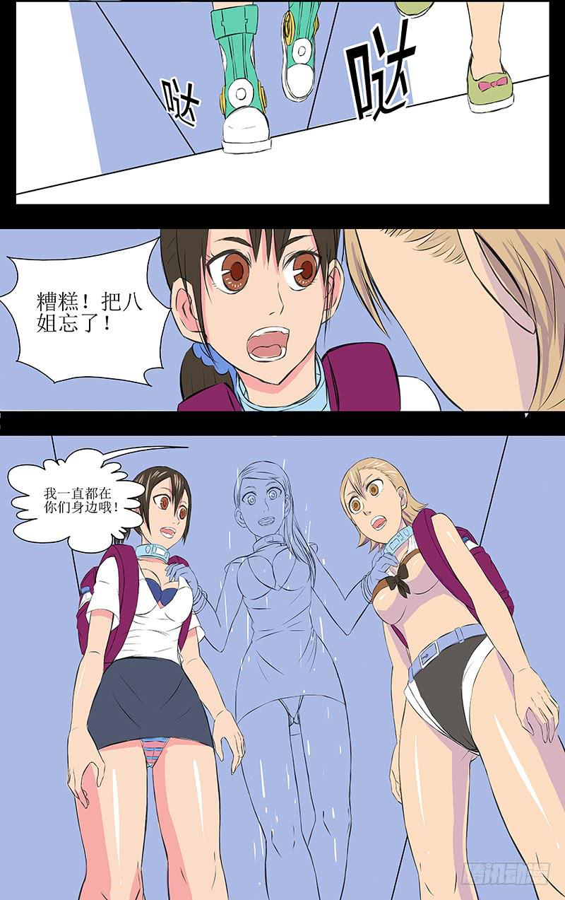 混战【上】-第8话