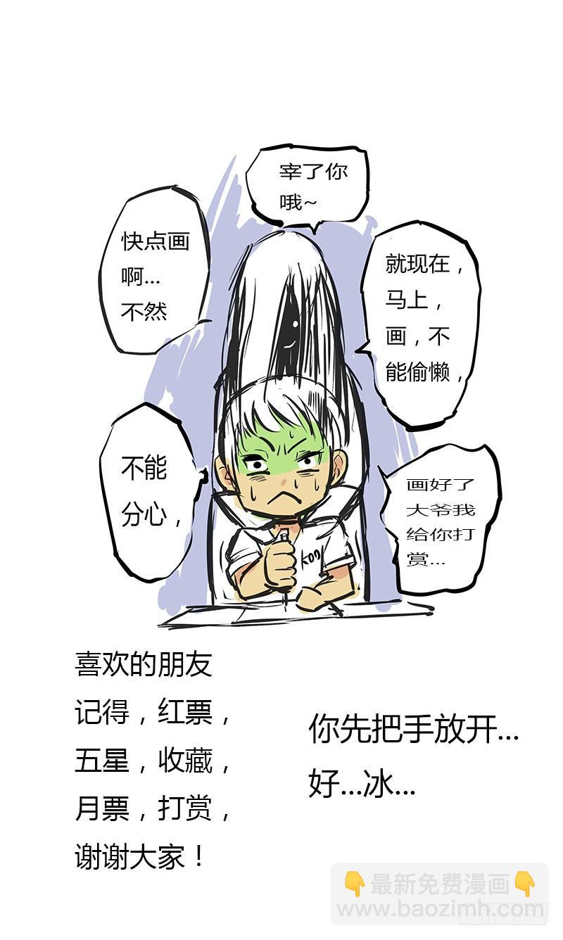 混战【上】-第8话