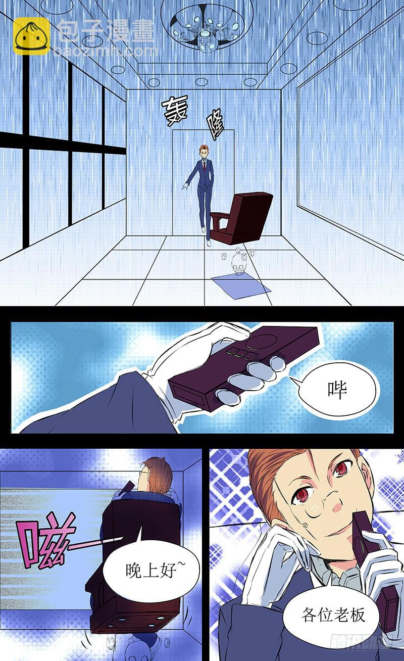 【噩梦重启】-第10话